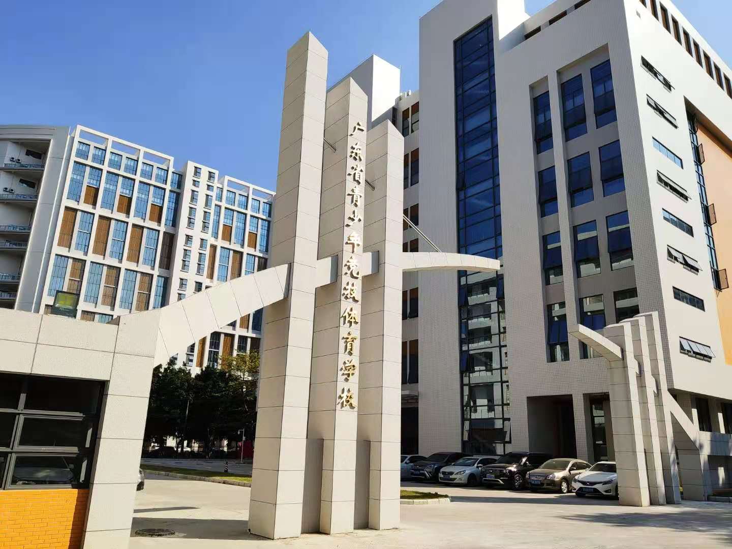 廣東體育學(xué)院體彩中心大樓多功能(néng)會(huì)議室