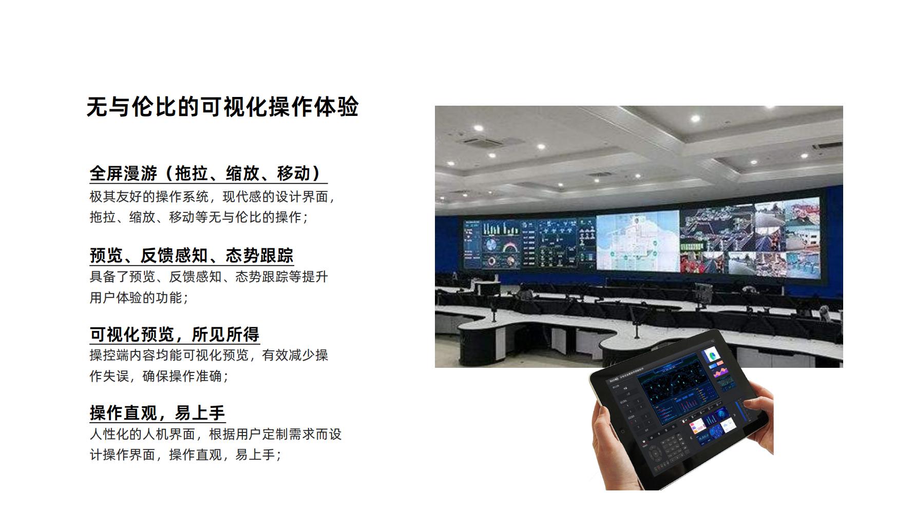 分布式KVM可視化坐席協作系統