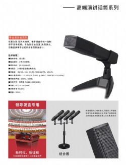 專業演講話筒    EC-500