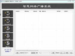 KD-6800S IP網絡廣播主控軟件