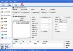 AI融合IP廣播系統軟件  KD-AI8600S